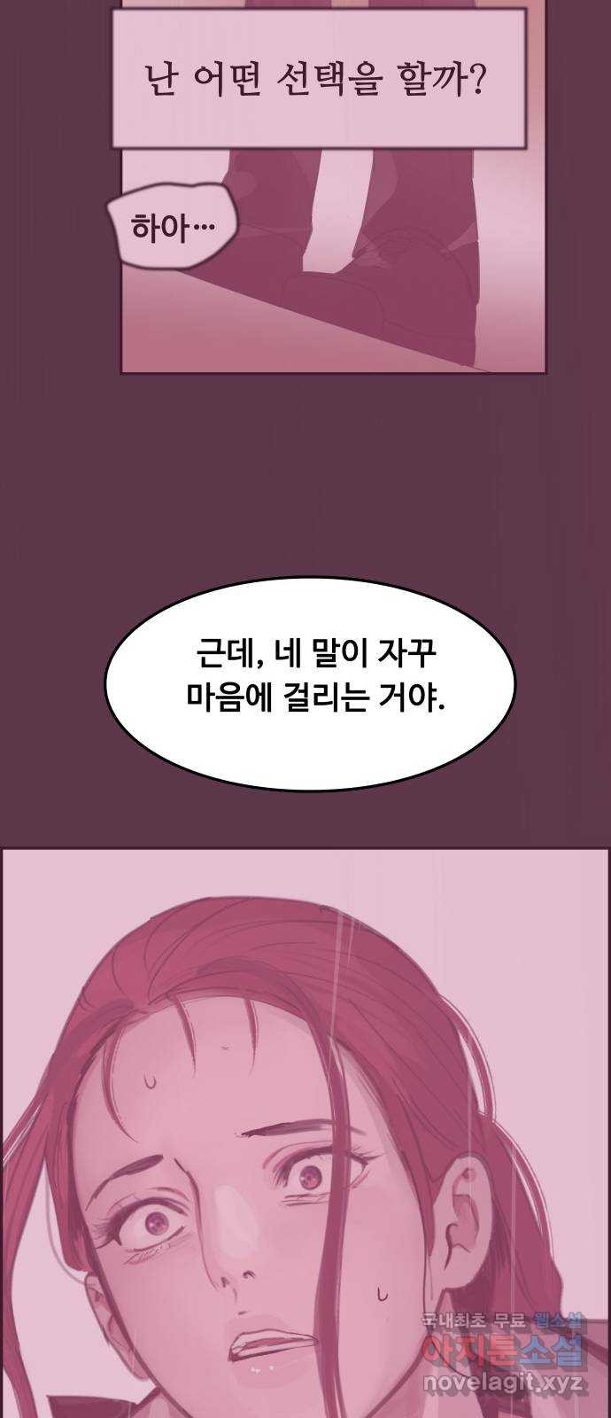 인생영화 28화 아무도 모른다 - 웹툰 이미지 74