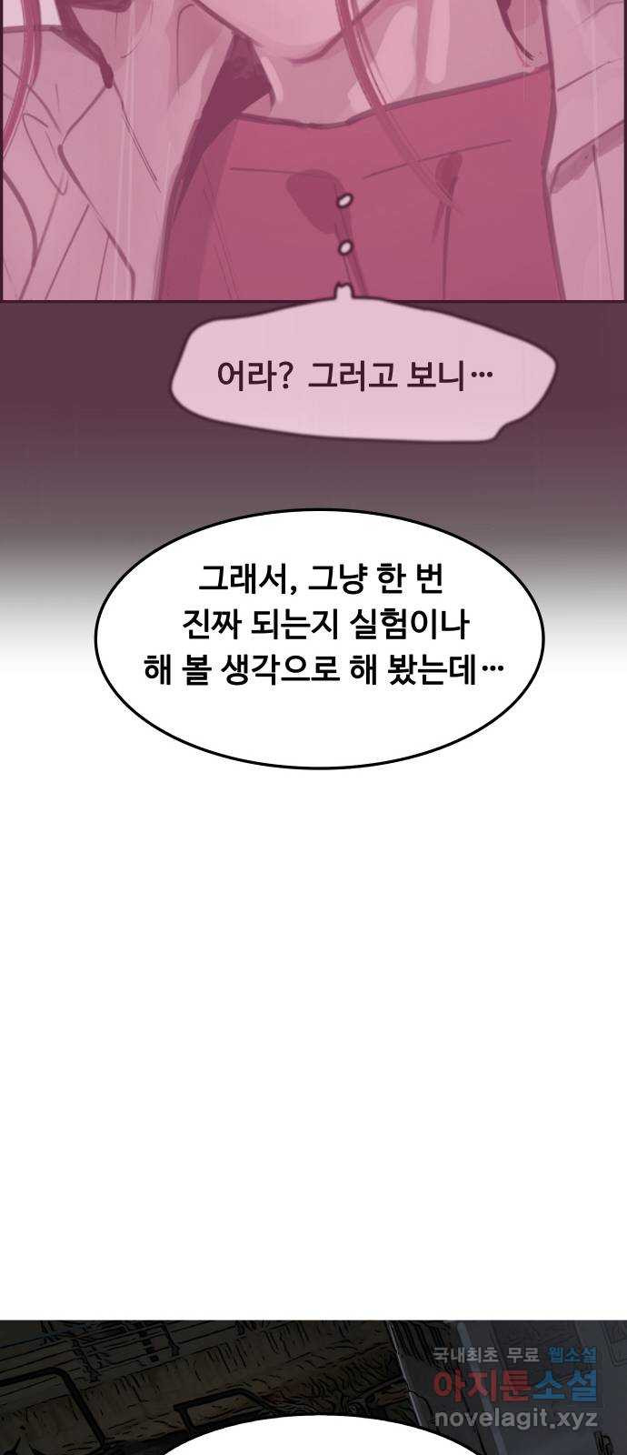 인생영화 28화 아무도 모른다 - 웹툰 이미지 75