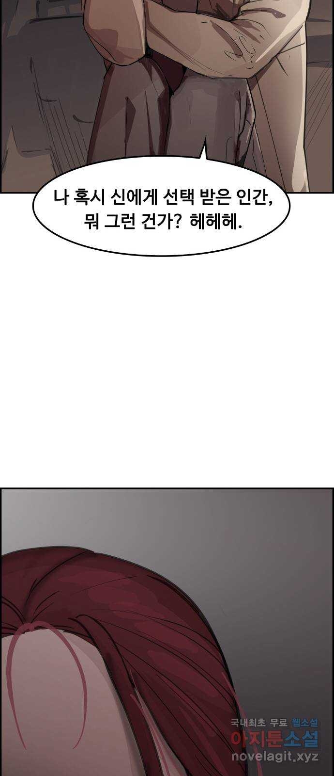 인생영화 28화 아무도 모른다 - 웹툰 이미지 78