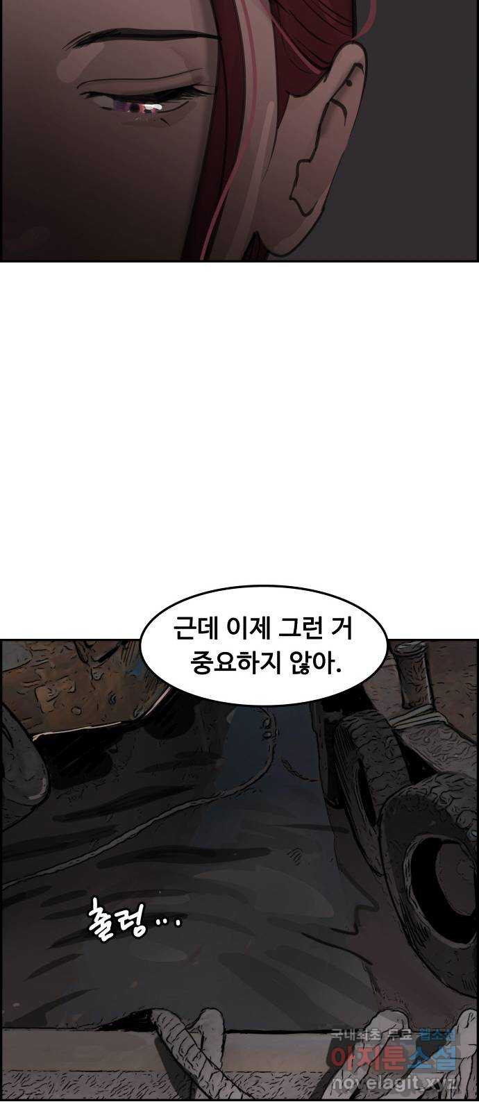 인생영화 28화 아무도 모른다 - 웹툰 이미지 79