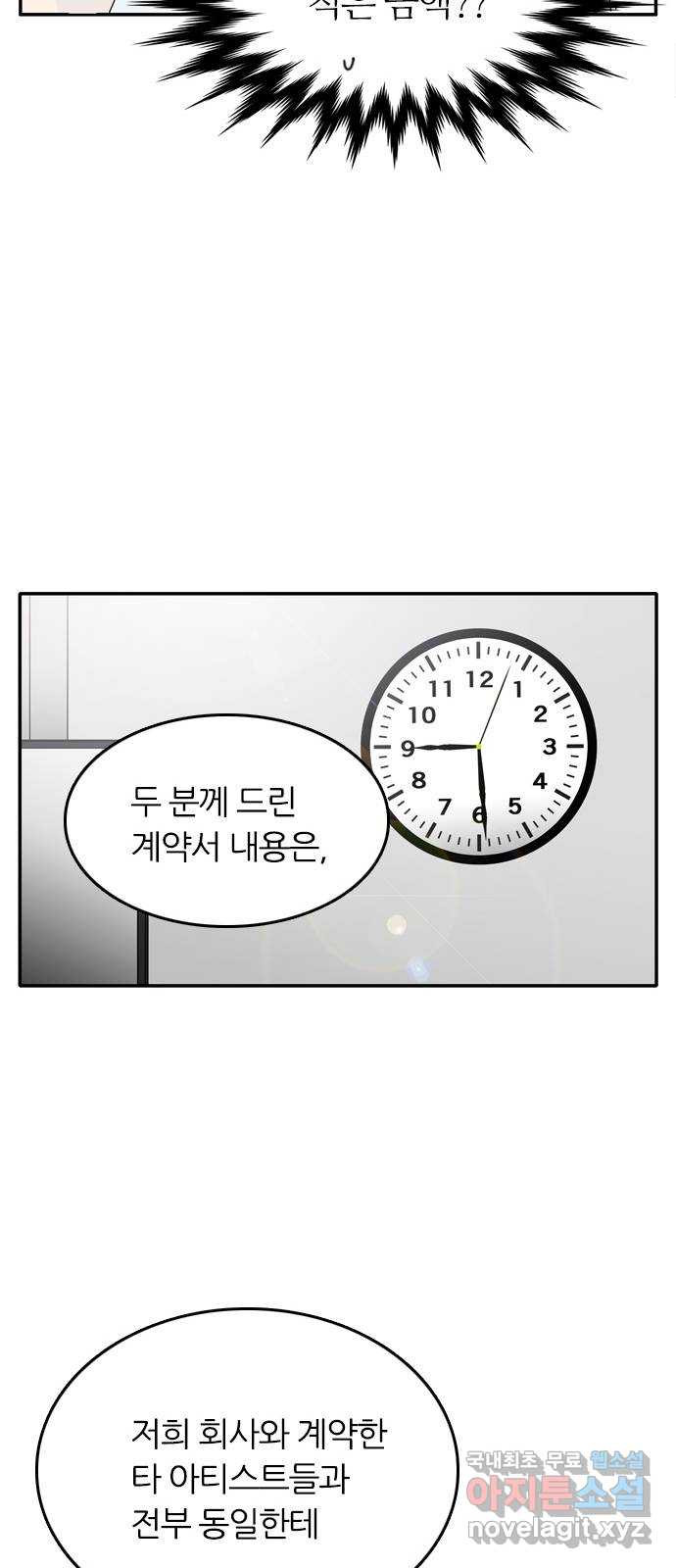 장미같은 소리 71화   휴재 공지 - 웹툰 이미지 11