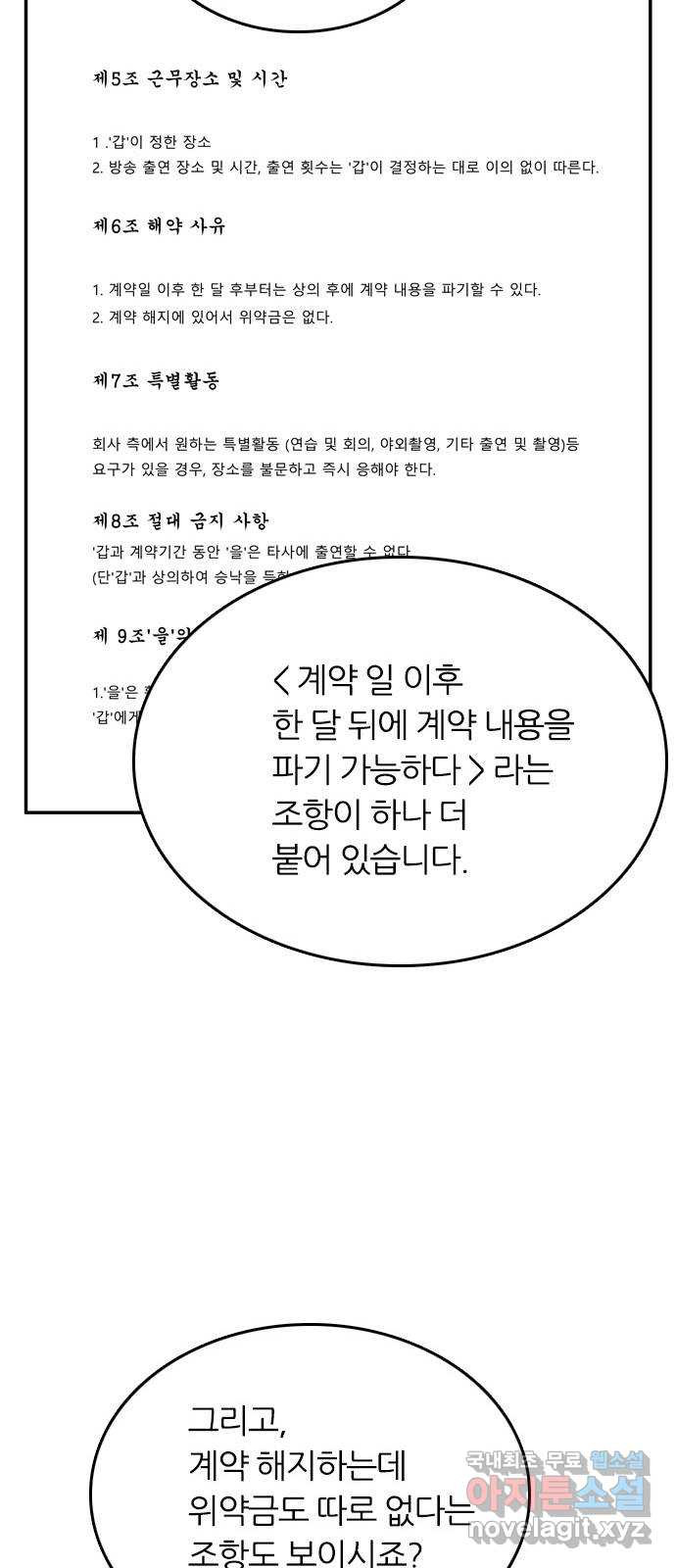 장미같은 소리 71화   휴재 공지 - 웹툰 이미지 13