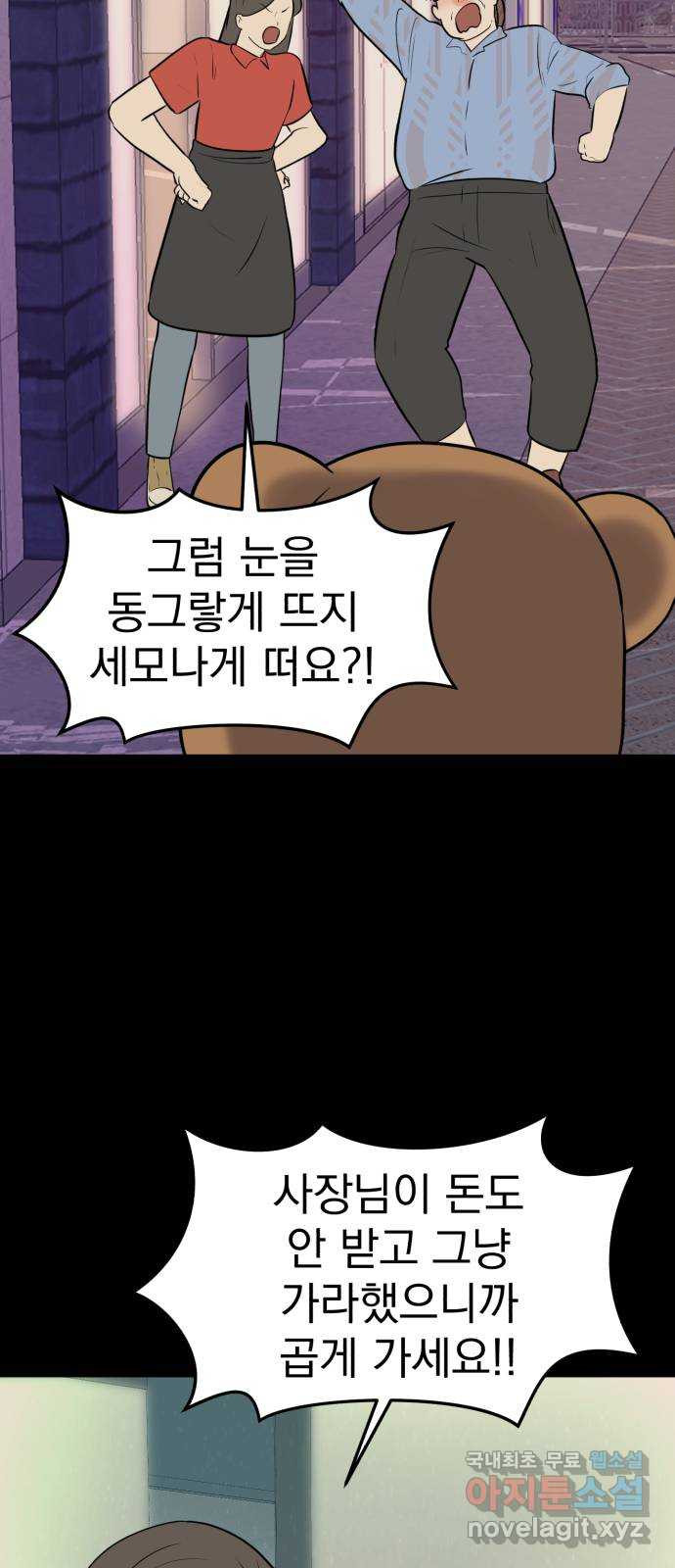 하렘에서 살아남기 외전 1화 - 웹툰 이미지 10