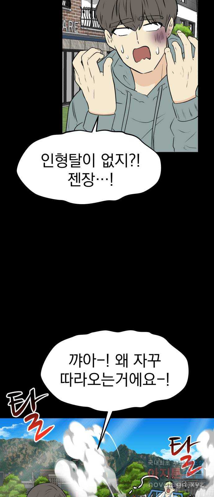 하렘에서 살아남기 외전 1화 - 웹툰 이미지 63