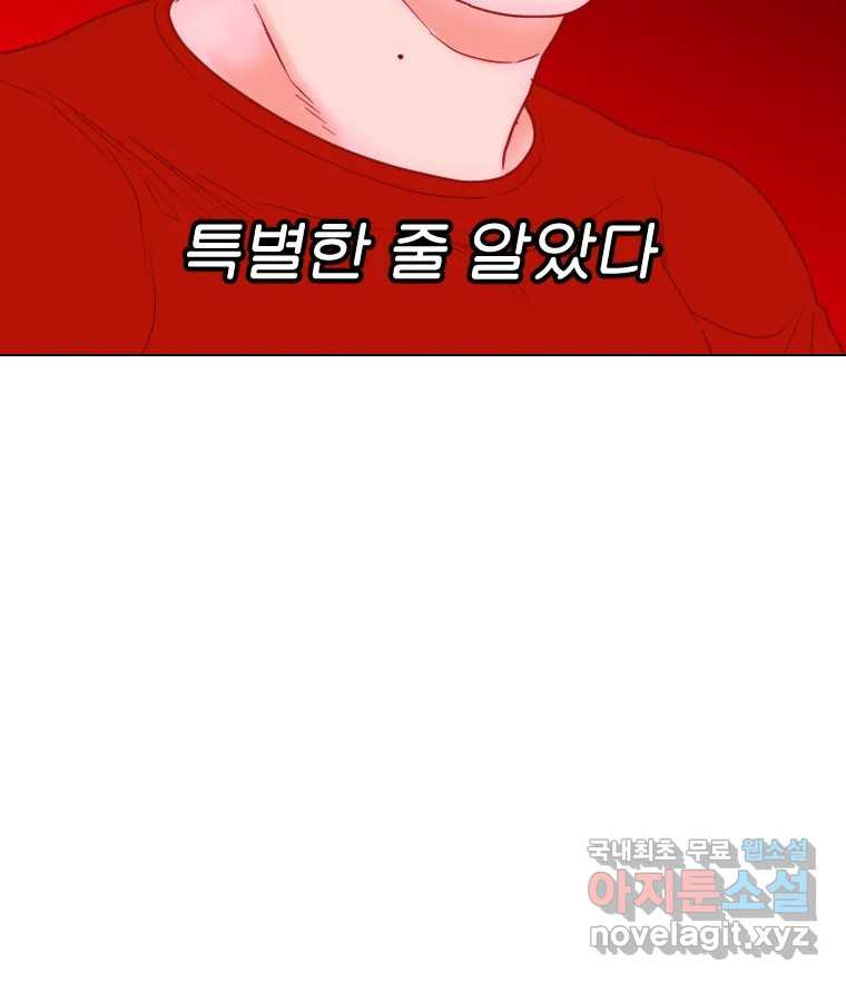 짝과 적 64. ˝그거 아는데 오래도 걸렸다˝(完) - 웹툰 이미지 4