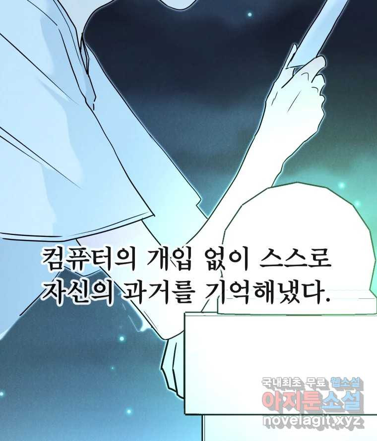 남산도서관 환생 북클럽 53화 - 웹툰 이미지 37