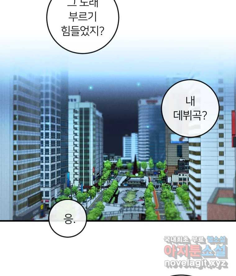 남산도서관 환생 북클럽 53화 - 웹툰 이미지 39