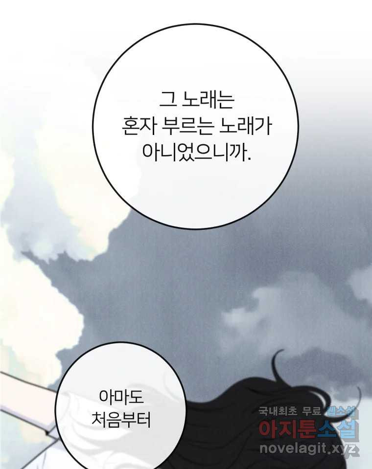 남산도서관 환생 북클럽 53화 - 웹툰 이미지 42