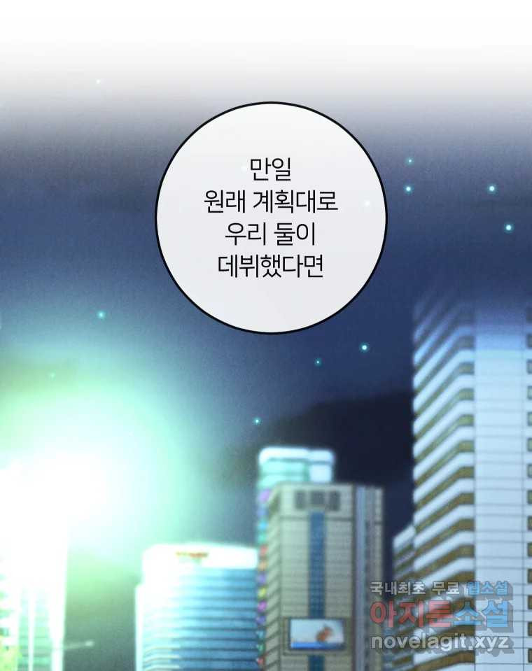 남산도서관 환생 북클럽 53화 - 웹툰 이미지 45