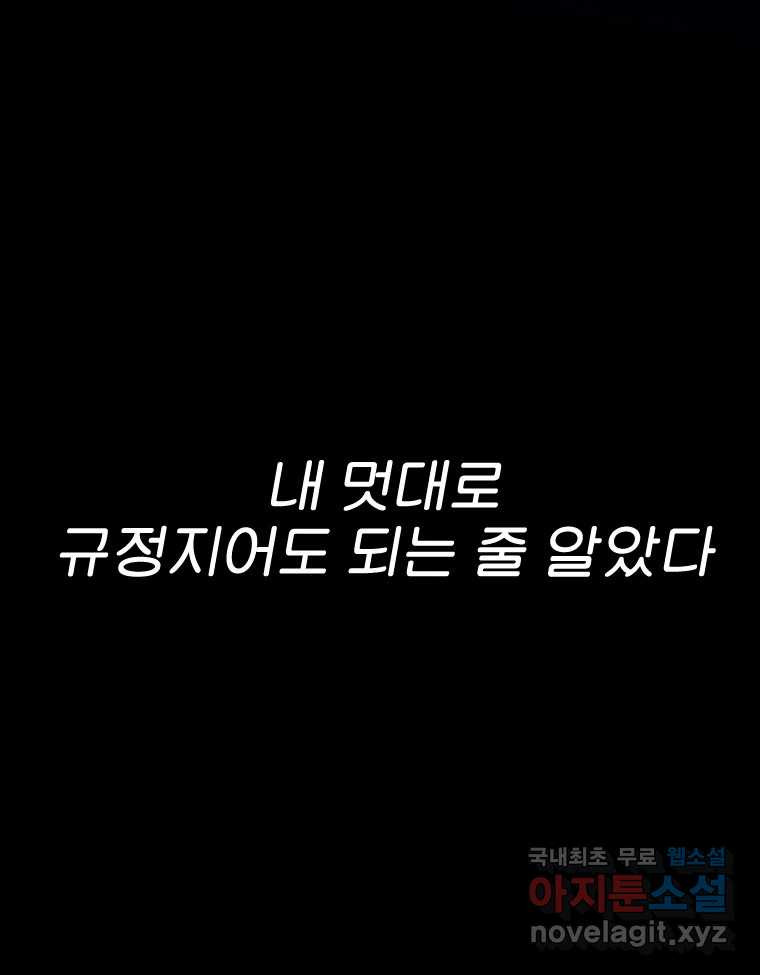 짝과 적 64. ˝그거 아는데 오래도 걸렸다˝(完) - 웹툰 이미지 17