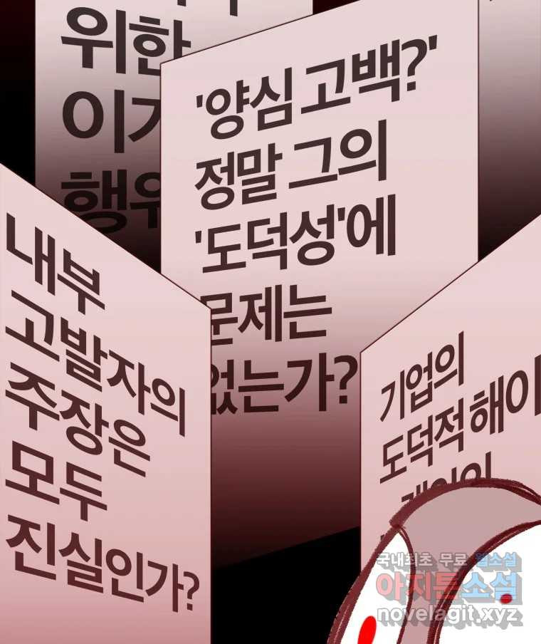 짝과 적 64. ˝그거 아는데 오래도 걸렸다˝(完) - 웹툰 이미지 27