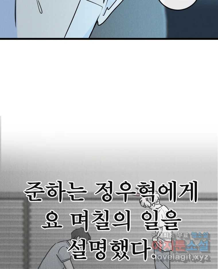 남산도서관 환생 북클럽 53화 - 웹툰 이미지 77