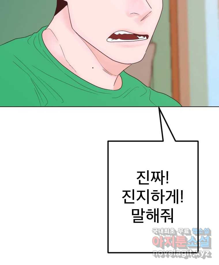 짝과 적 64. ˝그거 아는데 오래도 걸렸다˝(完) - 웹툰 이미지 54