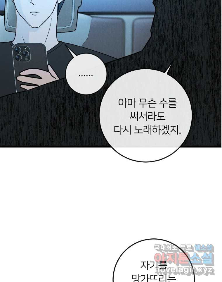 남산도서관 환생 북클럽 53화 - 웹툰 이미지 83