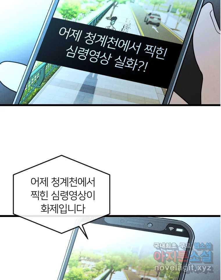 남산도서관 환생 북클럽 53화 - 웹툰 이미지 85