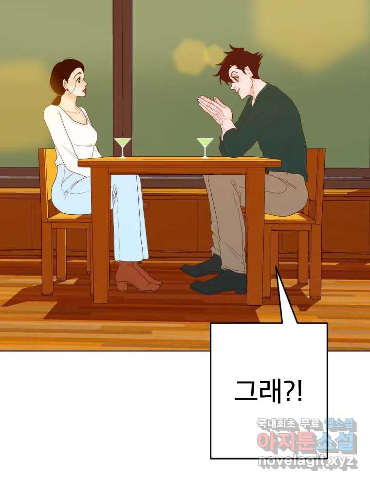 짝과 적 64. ˝그거 아는데 오래도 걸렸다˝(完) - 웹툰 이미지 91