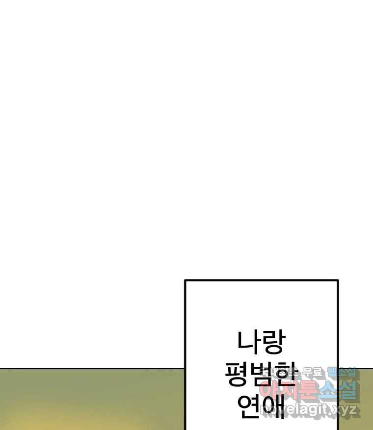 짝과 적 64. ˝그거 아는데 오래도 걸렸다˝(完) - 웹툰 이미지 110