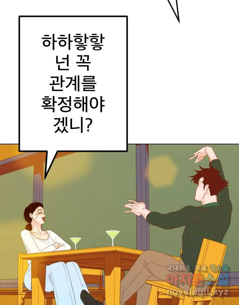 짝과 적 64. ˝그거 아는데 오래도 걸렸다˝(完) - 웹툰 이미지 122