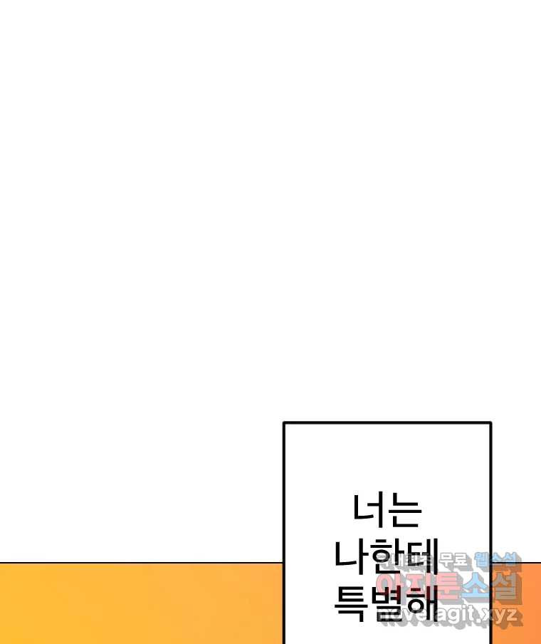 짝과 적 64. ˝그거 아는데 오래도 걸렸다˝(完) - 웹툰 이미지 130