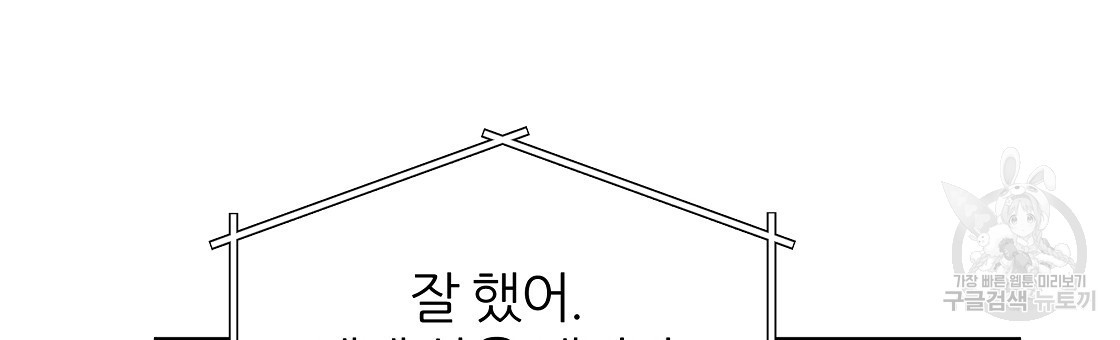 내게 복종하세요 65화 - 웹툰 이미지 120