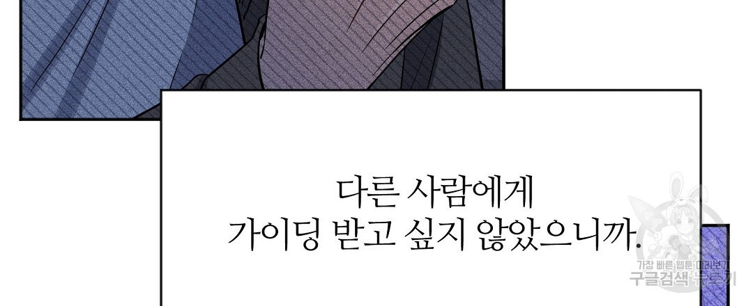 네임리스 30화 - 웹툰 이미지 12