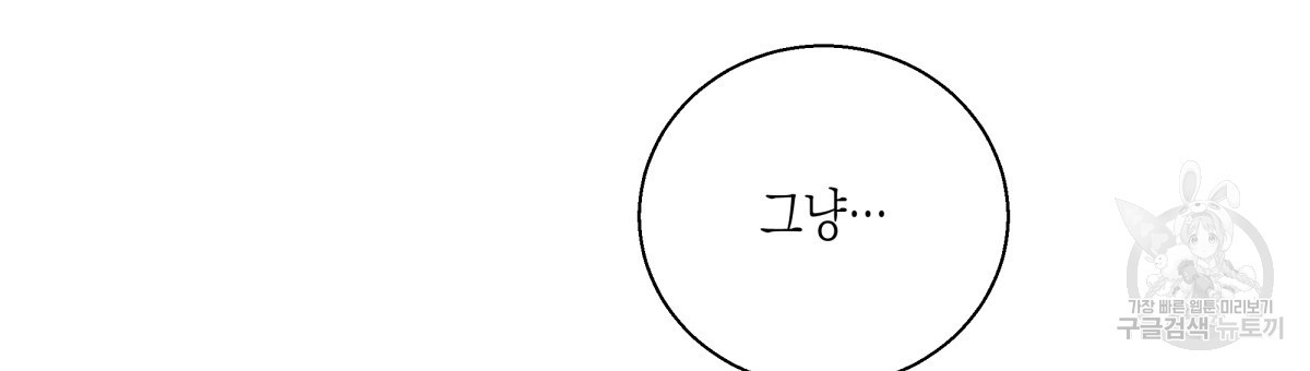 위험한 편의점 외전 3화 - 웹툰 이미지 21