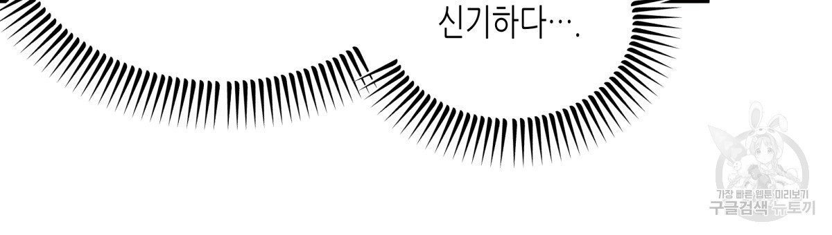 위험한 편의점 외전 3화 - 웹툰 이미지 33