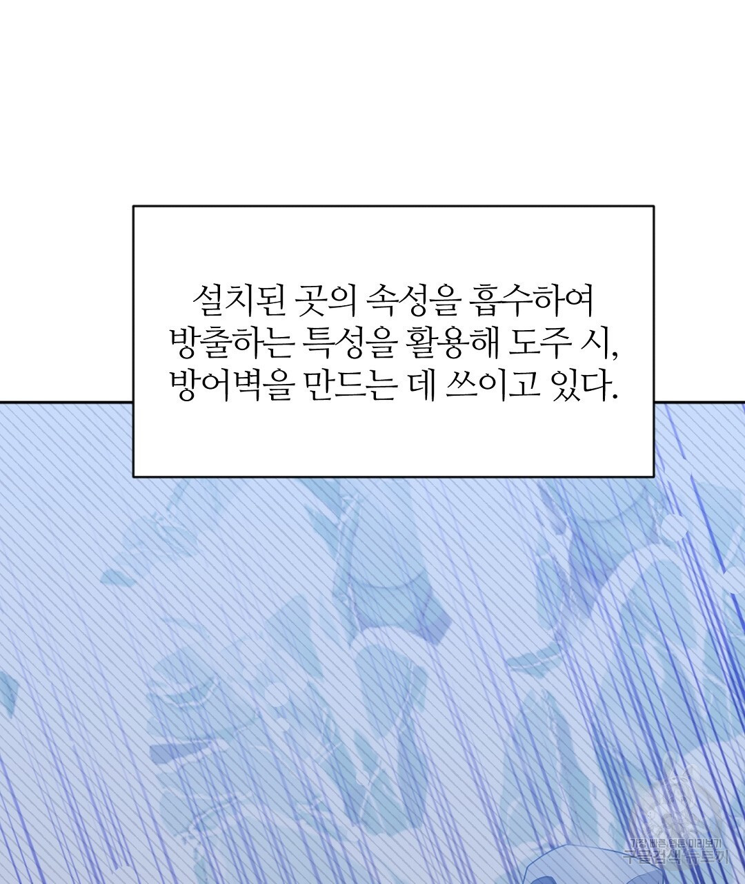 네임리스 30화 - 웹툰 이미지 49