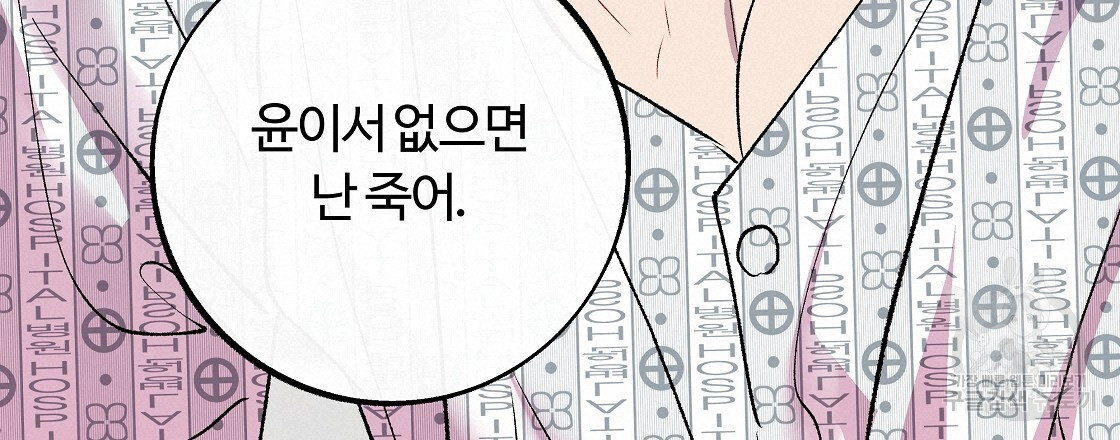 세상의 끝 37화 - 웹툰 이미지 57