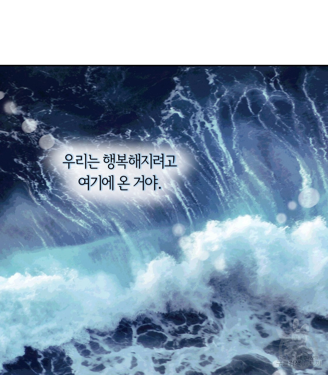 세상의 끝 37화 - 웹툰 이미지 128