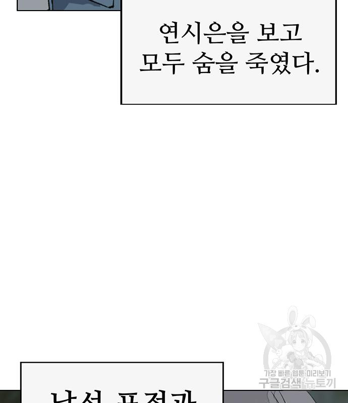 약한영웅 249화 - 웹툰 이미지 9