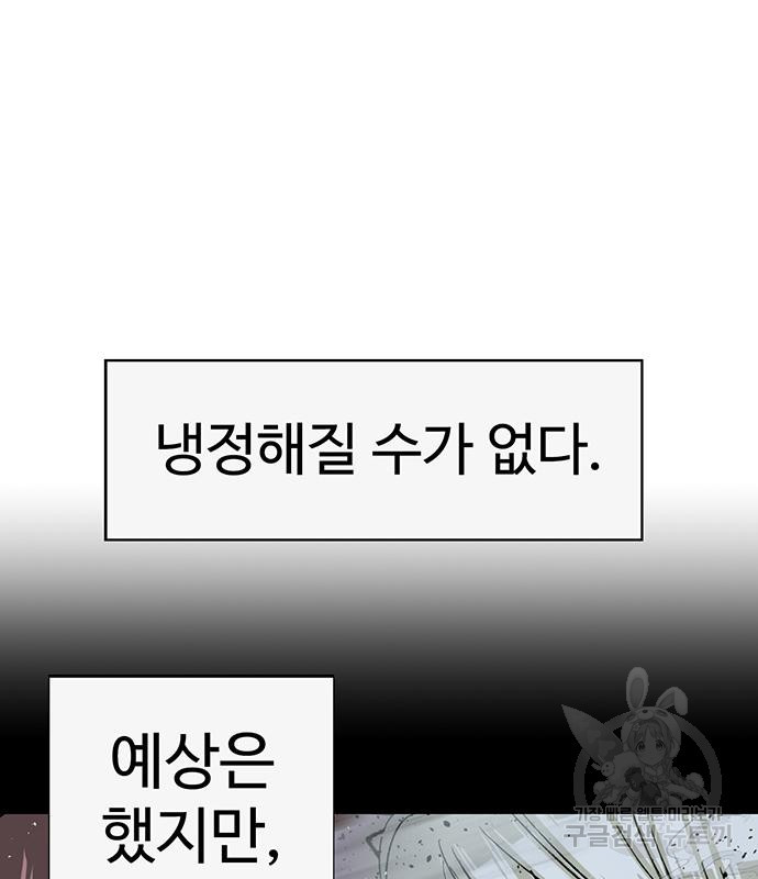 약한영웅 249화 - 웹툰 이미지 83