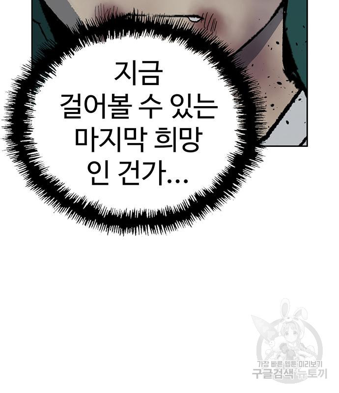 약한영웅 249화 - 웹툰 이미지 110