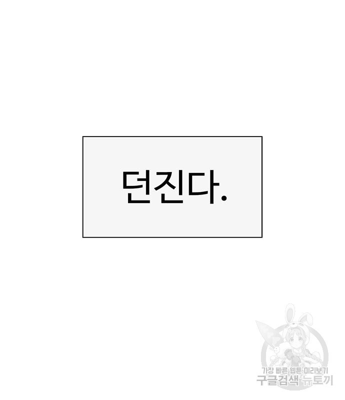 약한영웅 249화 - 웹툰 이미지 145