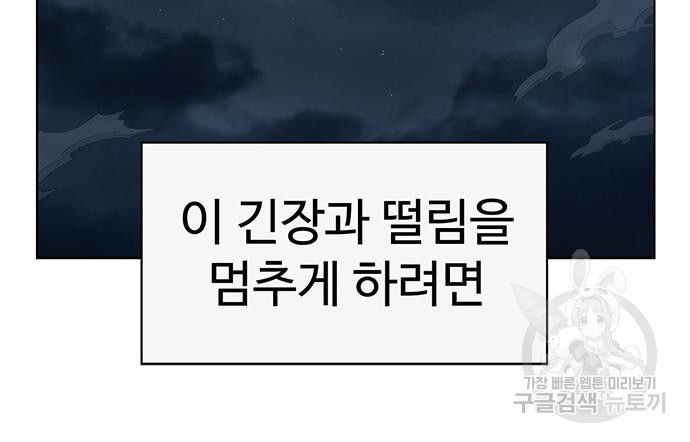 약한영웅 249화 - 웹툰 이미지 150