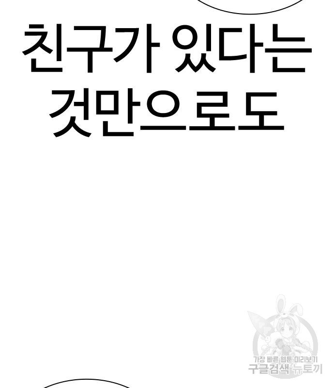 싸움독학 185화 - 웹툰 이미지 155