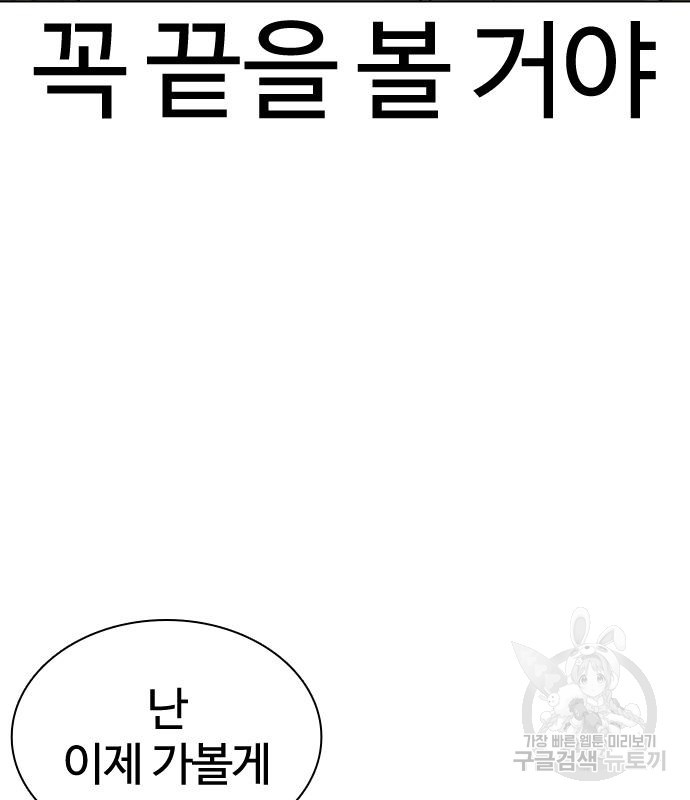 싸움독학 185화 - 웹툰 이미지 177