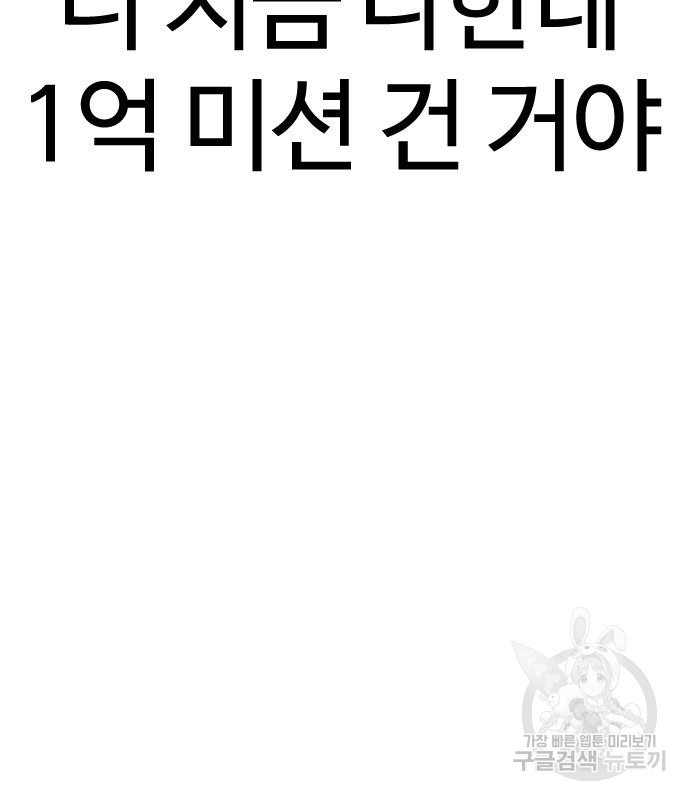 싸움독학 185화 - 웹툰 이미지 184