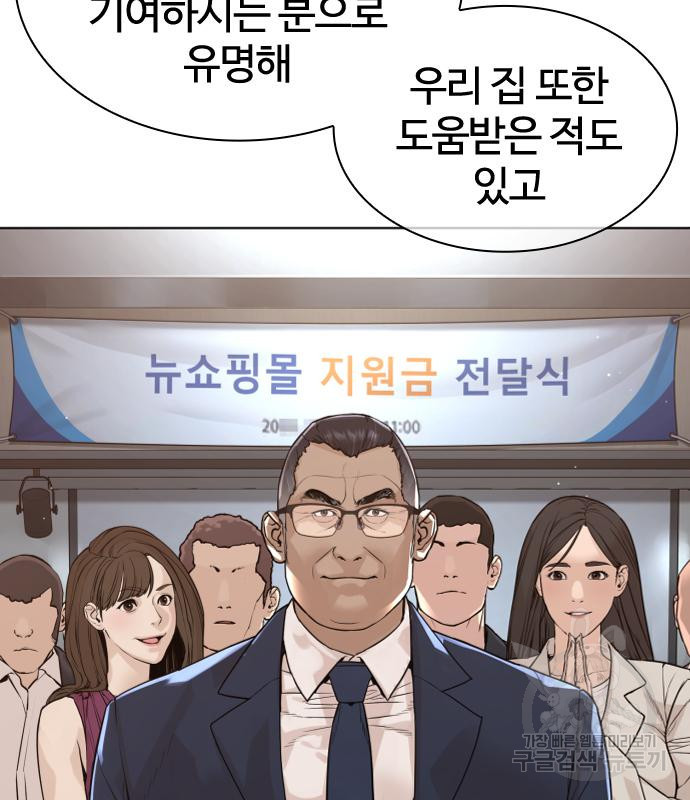 싸움독학 185화 - 웹툰 이미지 197