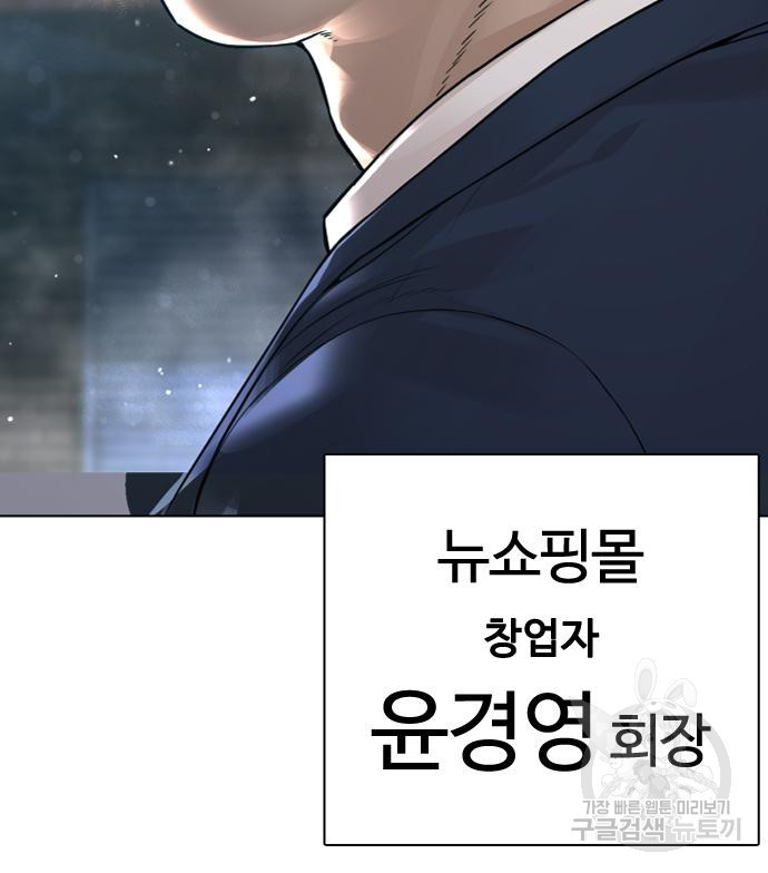 싸움독학 185화 - 웹툰 이미지 221