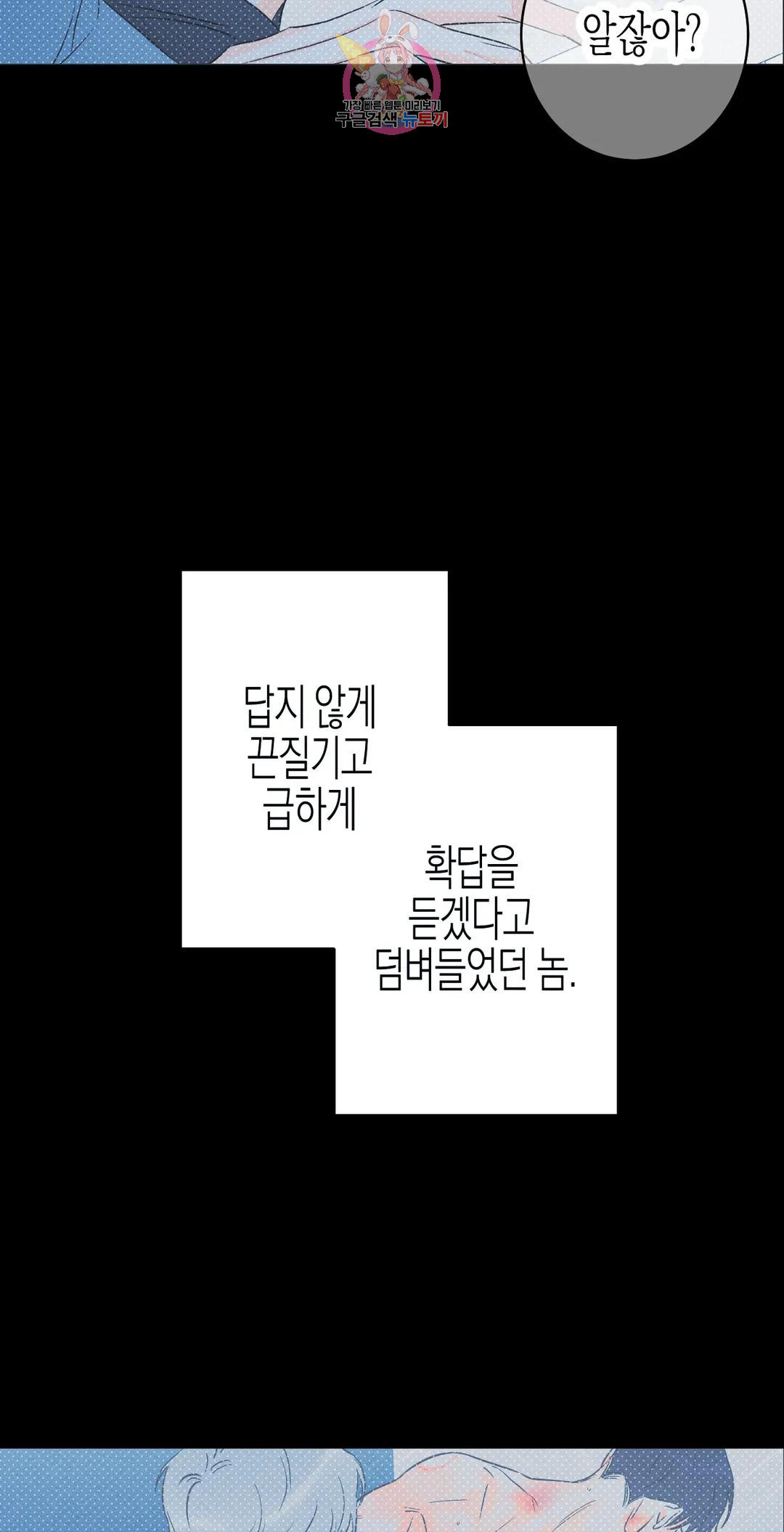 그래도, 좋아해? (시옌)? (시옌) 50화 - 웹툰 이미지 31