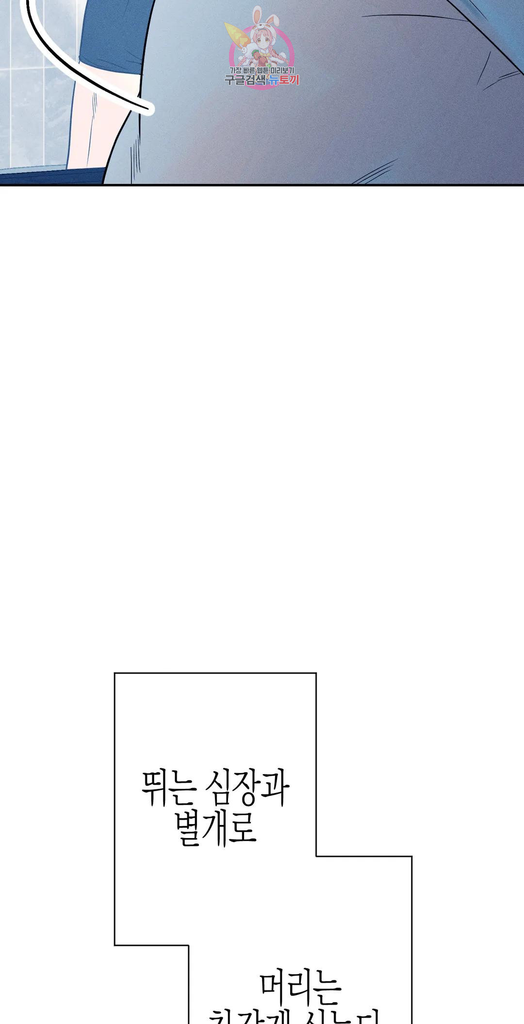 그래도, 좋아해? (시옌)? (시옌) 50화 - 웹툰 이미지 41