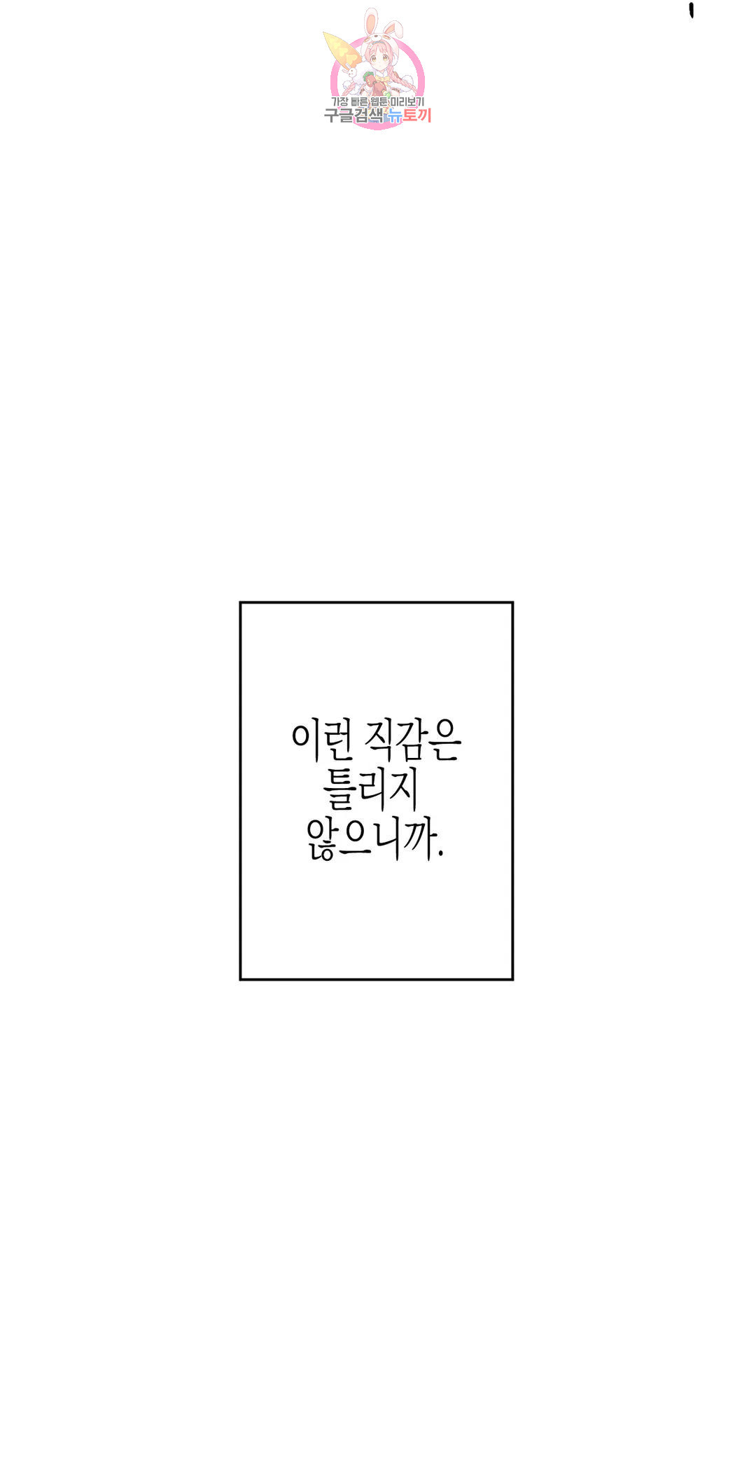 그래도, 좋아해? (시옌)? (시옌) 50화 - 웹툰 이미지 48