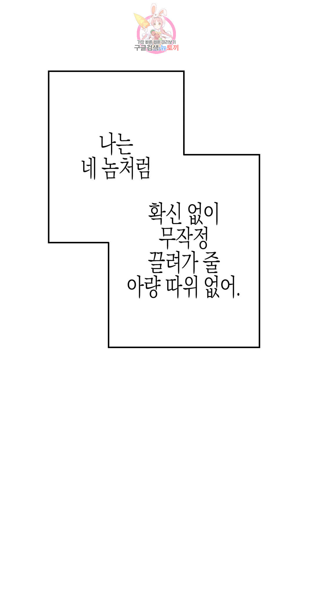 그래도, 좋아해? (시옌)? (시옌) 50화 - 웹툰 이미지 56