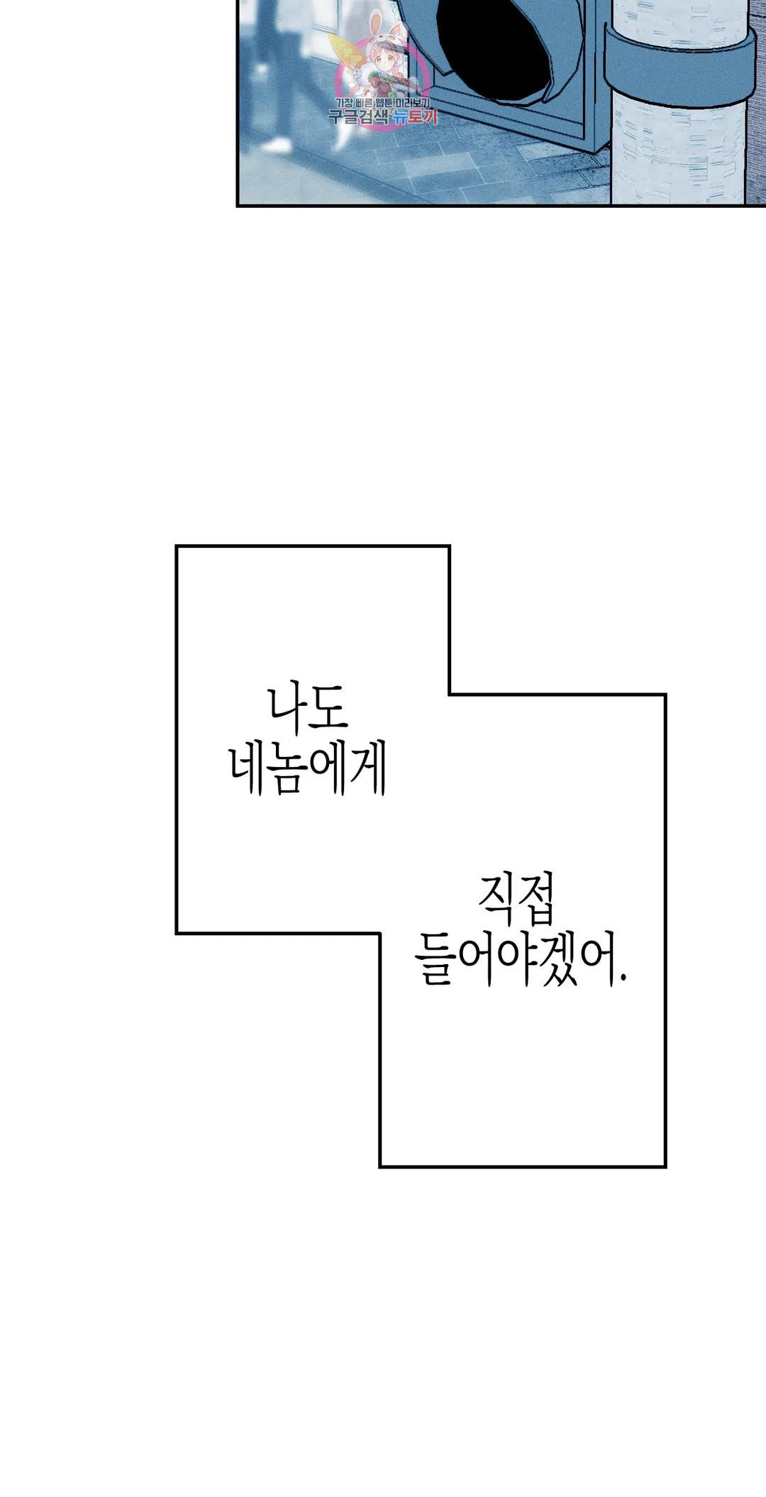 그래도, 좋아해? (시옌)? (시옌) 50화 - 웹툰 이미지 59