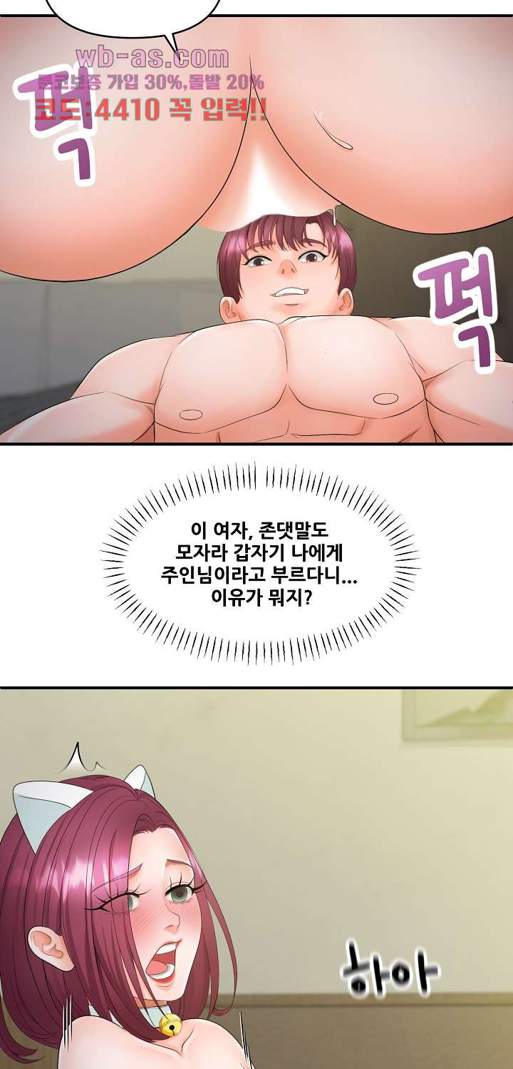 강아지 교육시간 18화 - 웹툰 이미지 38