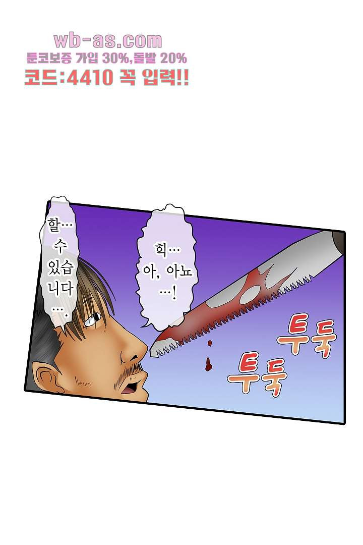 더 이상 나올 게 없어요 29화 - 웹툰 이미지 33