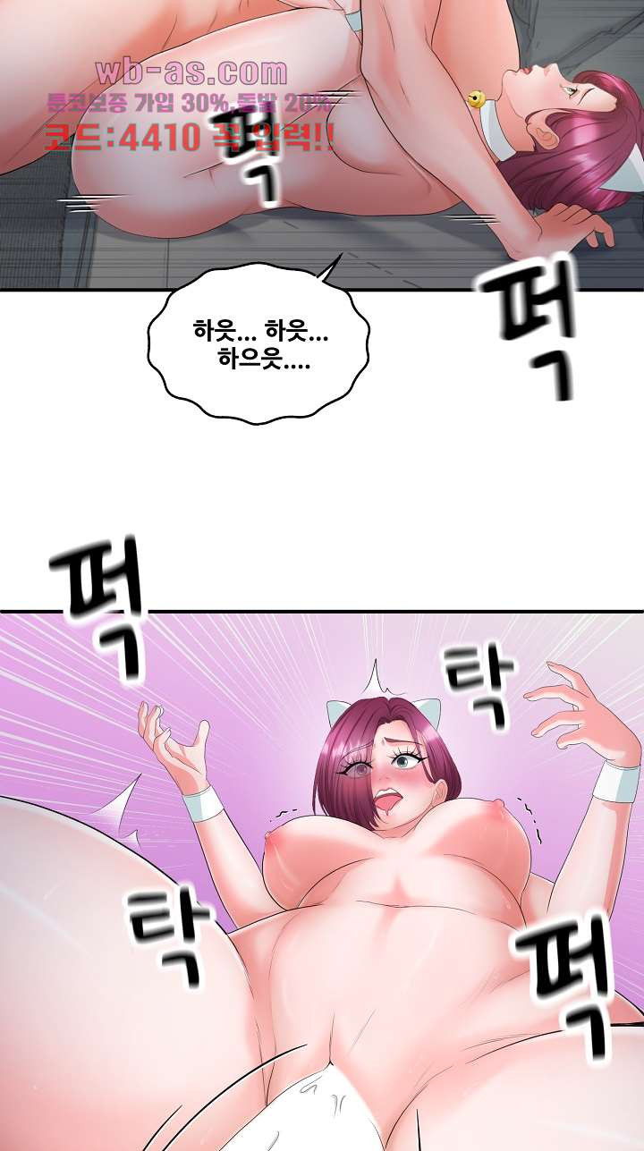 강아지 교육시간 18화 - 웹툰 이미지 53