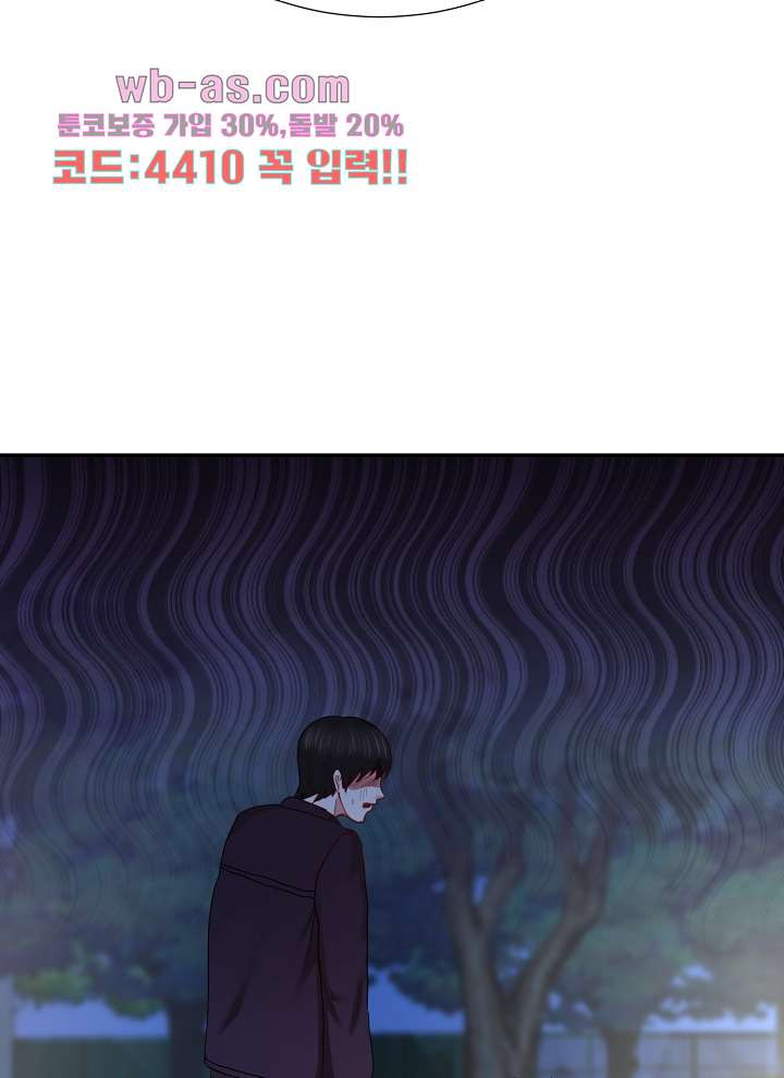 나를 미치게 하는 여팀장 26화 - 웹툰 이미지 76