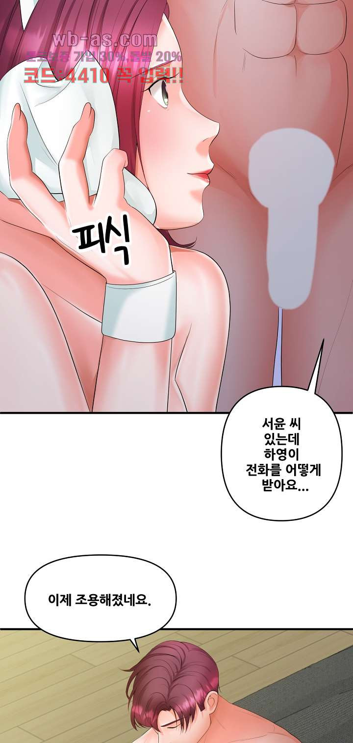 강아지 교육시간 18화 - 웹툰 이미지 66